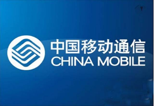 中国移动突然宣布推出0元月租卡网友套路太深移动再见