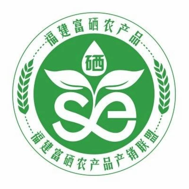 福建富硒农产品产销联盟成立大会在福州举办_手机搜狐网