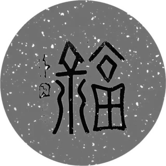 "福无双至"日日有福 福气多多