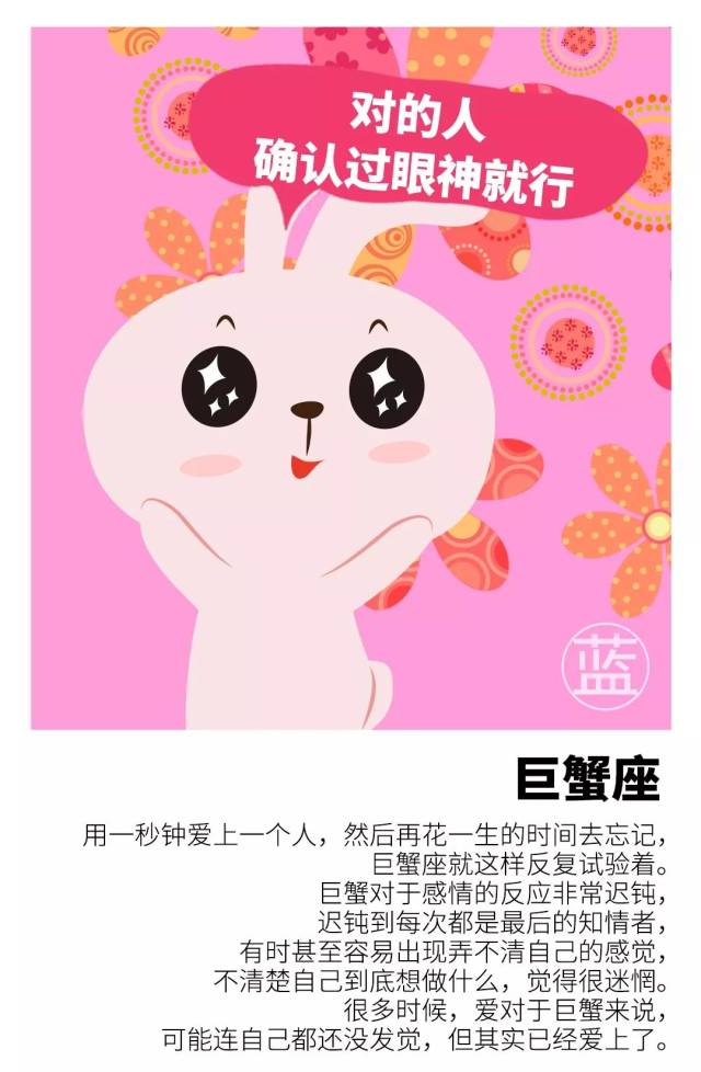 巨蟹座生日礼