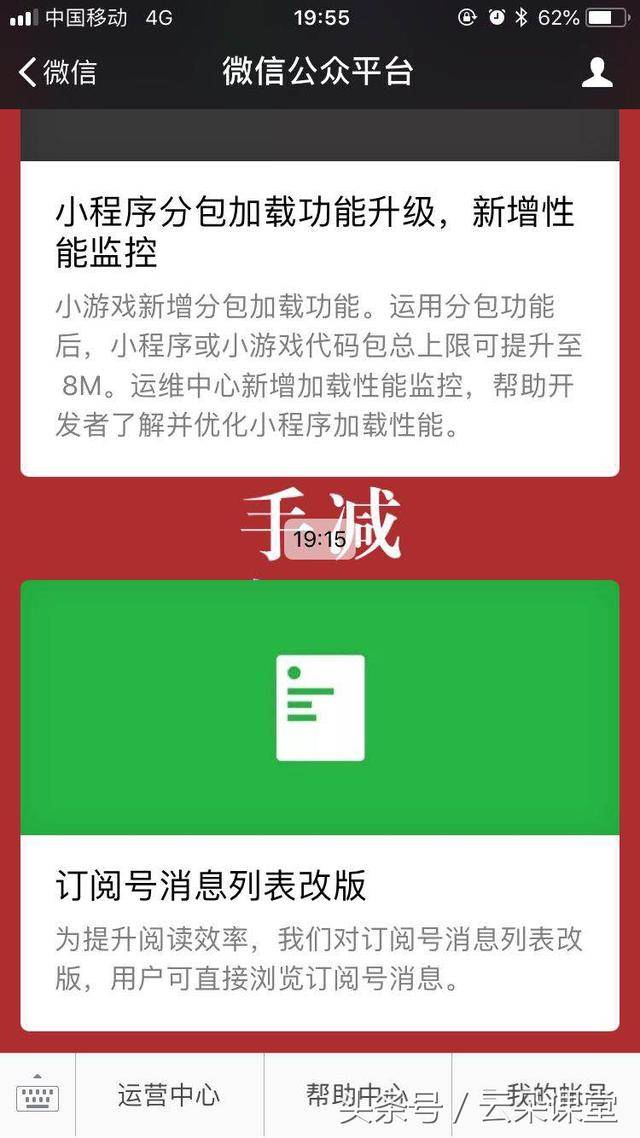 苹果手机今日头条消息通知怎么删除(苹果手机今日头条消息通知怎么删除不了)