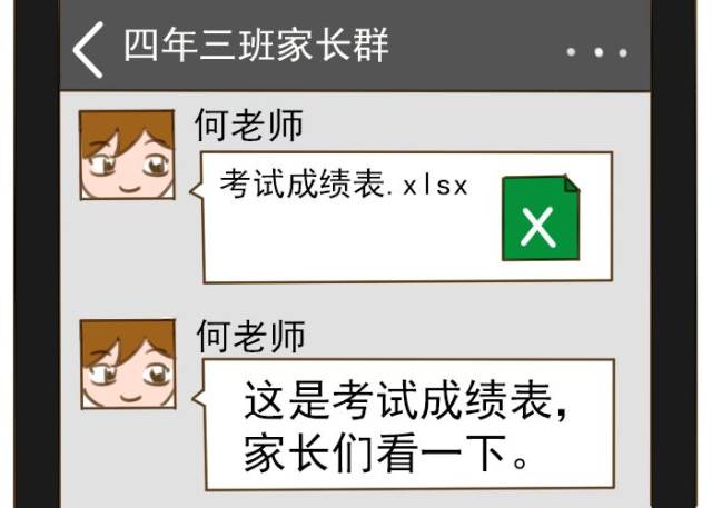里 ▼ 于是老师只好把成绩表裁成 一张张成绩条 ▼ 使用 "晓黑板"app