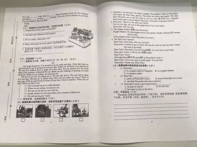 2018无锡小学毕业考试各区语文英语部分真题