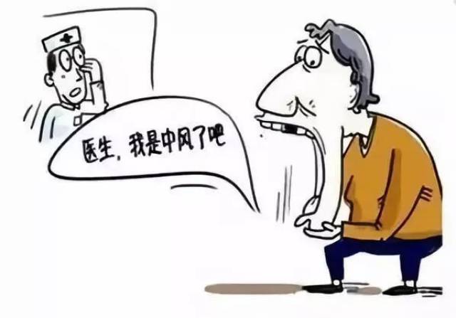 中风早知道——快速识别 迅速就医_手机搜狐网