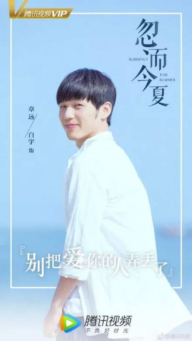 忽而今夏不带滤镜的青春片才是爱情真实的模样