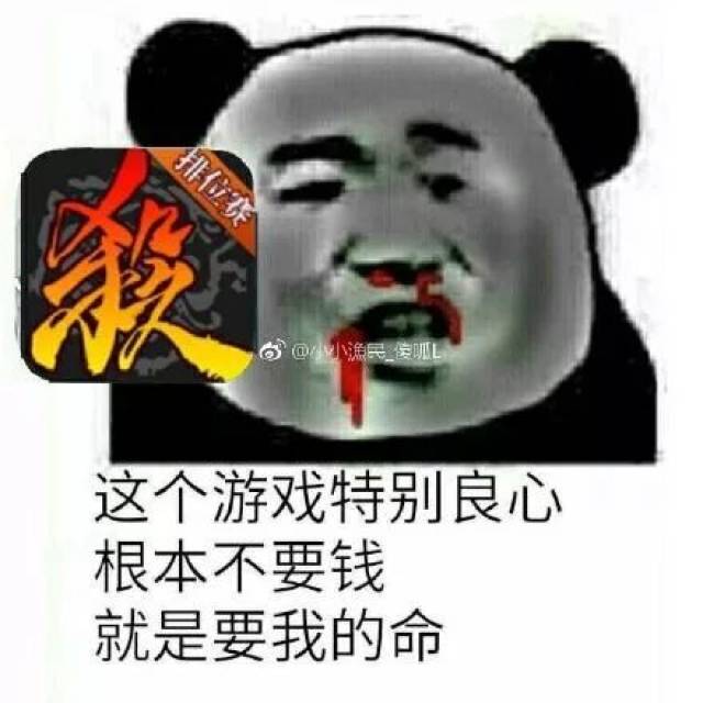 表情包 | 可能是最牛×的三國殺表情包