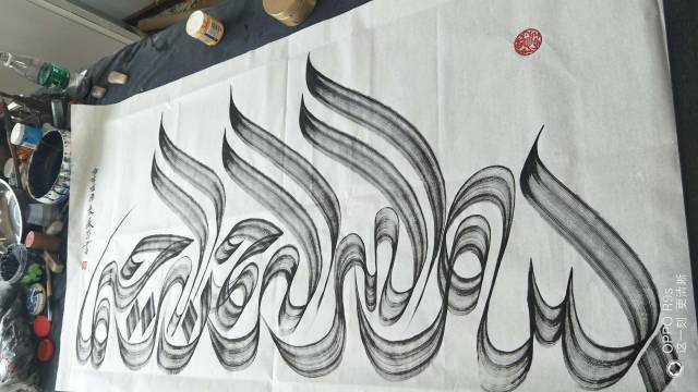中国著名阿文书法家刘永习老师书法作品鉴赏