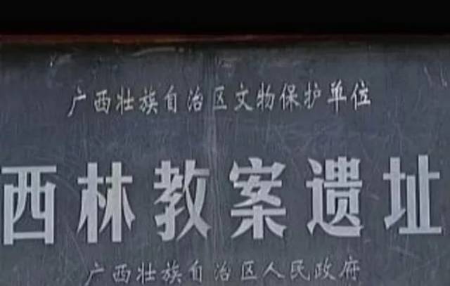 2月25日,新任西林知县张鸣凤下拘捕令抓捕马赖,马赖和当地一些天主教