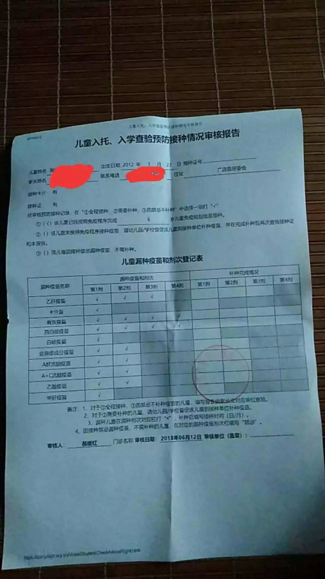 預防接種情況審核報告開具有何要求?預防針必打針是哪些?_手機搜狐網