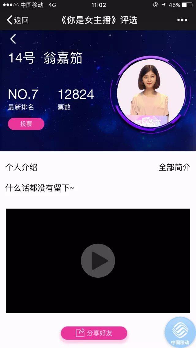 丽院唯一晋级"你是女主播"55强的究竟是谁?