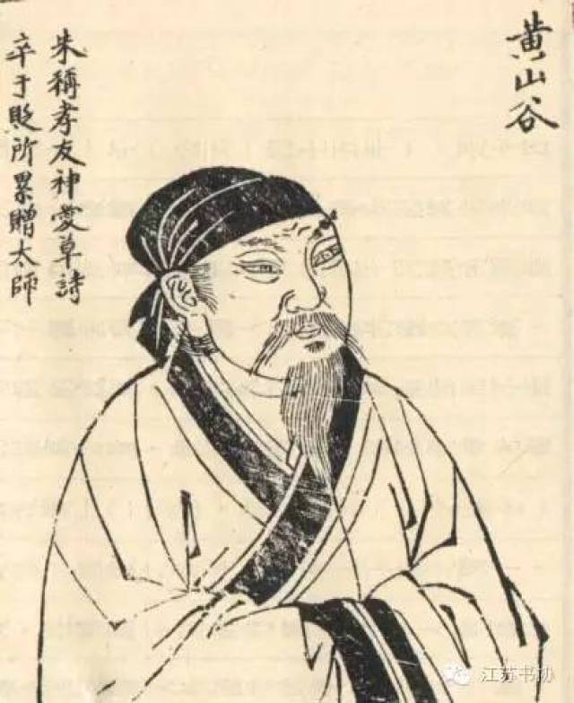 重温经典丨黄山谷书法高清欣赏，沉着痛快！_搜狐网