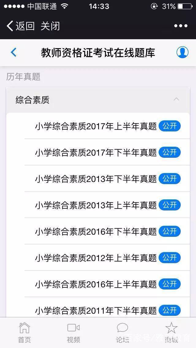 职业资格考试题库:助力成功的关键