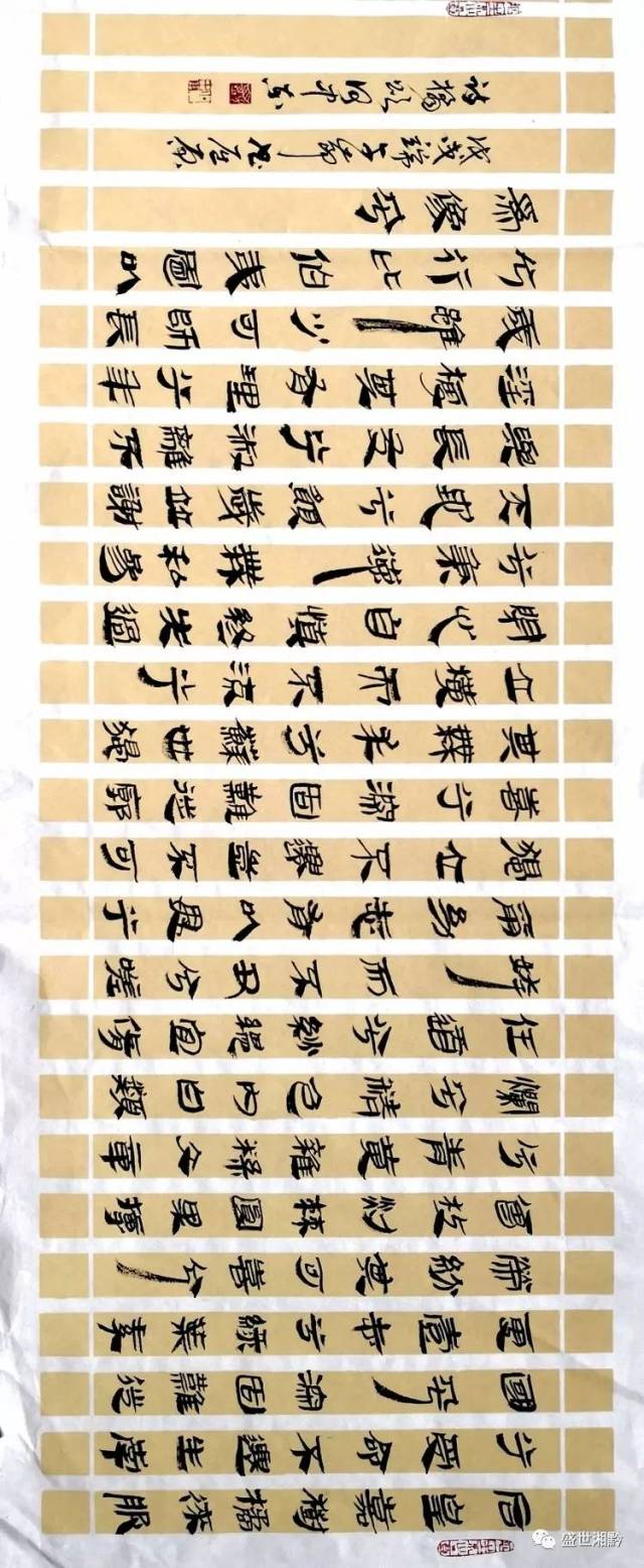 汉简帛书书写屈原《橘颂》