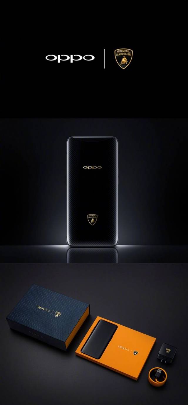 oppo find x推出兰博基尼版:35分钟就能满电!