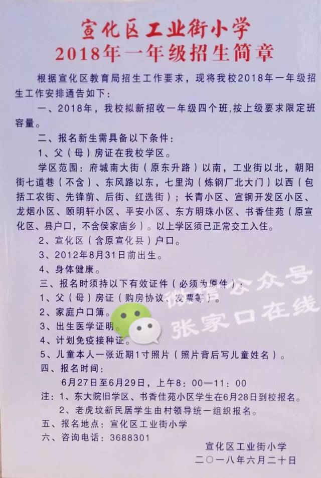 小学教育如何构建长期价值？——透视‘长期小学’发展新趋势