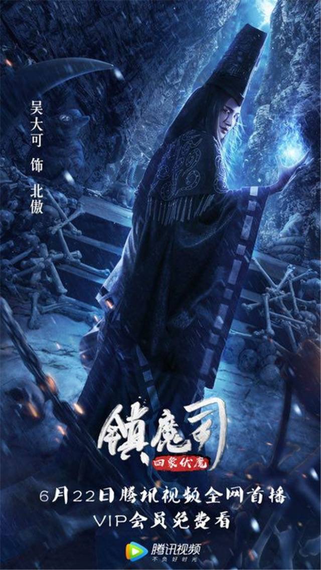 电影《镇魔司:四象伏魔》吴大可一人分饰三角