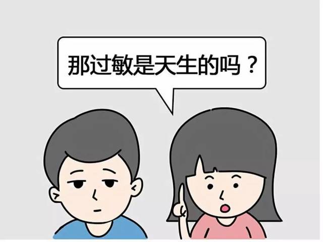 【漫畫】一圖教你認識過敏