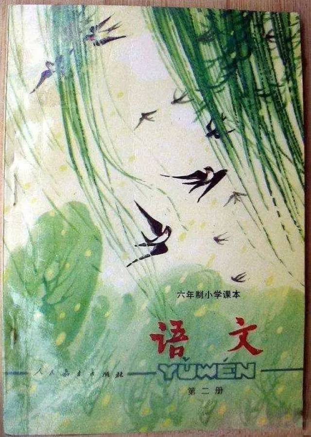 20年前的语文课本谁见过?80后看一眼就停不下来!