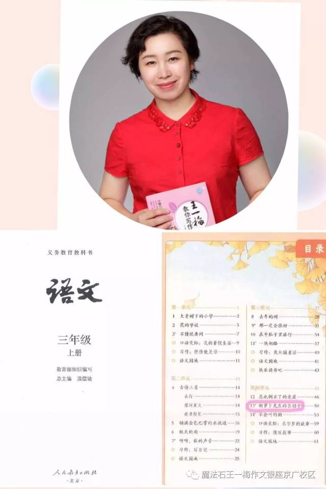 2018王一梅作文暑期文学营,跟着作家玩转作文!