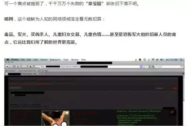 中国暗网截图图片