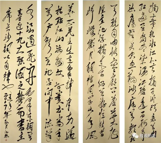 北京胜源拍卖董事长沈懋毛体书法《沁园春 长沙》以130万成交