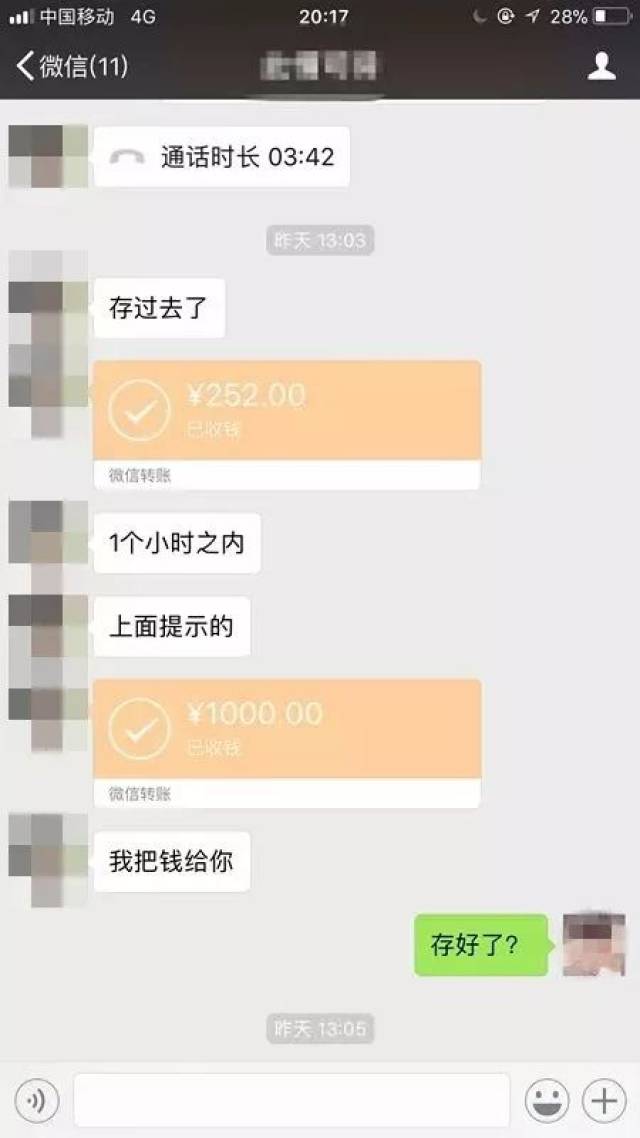 微信截图1000块钱图片图片