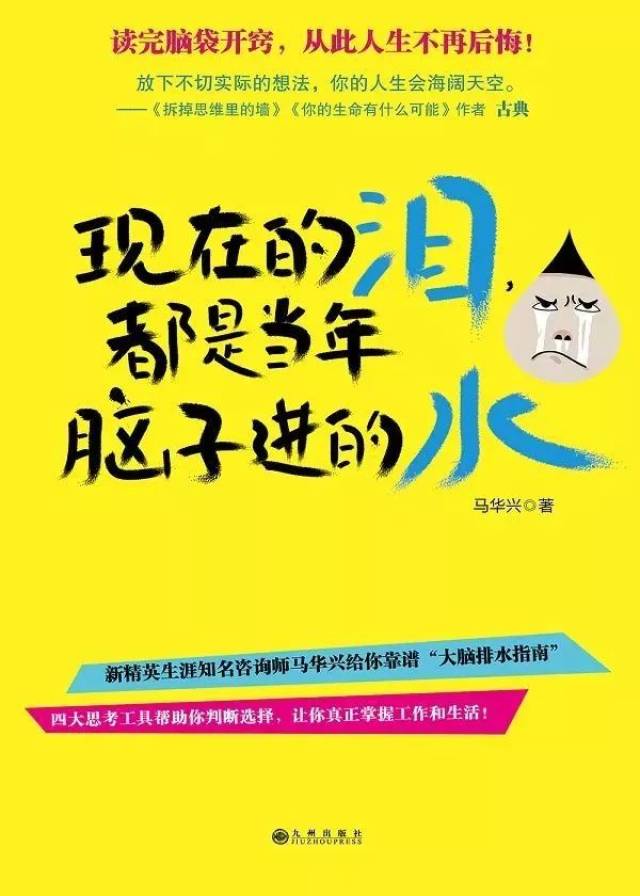 看完这些书,让你毕业后的日子一路开挂