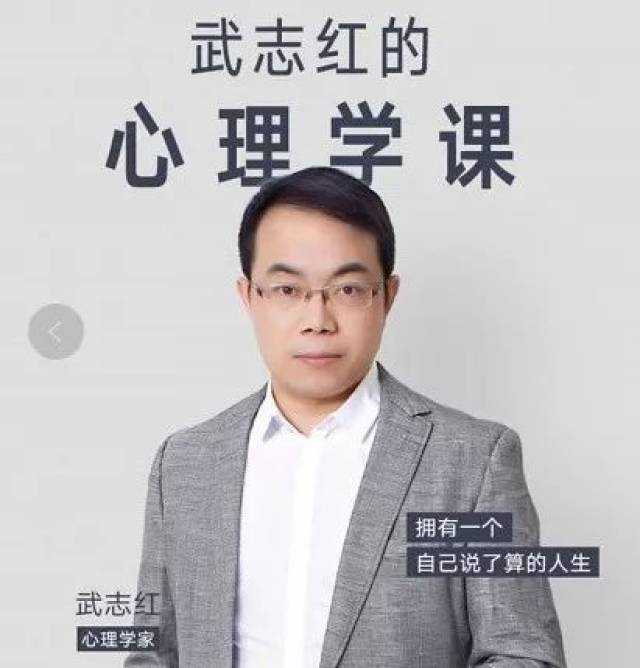 第270篇:武志红,心理学家的心理有没有问题?