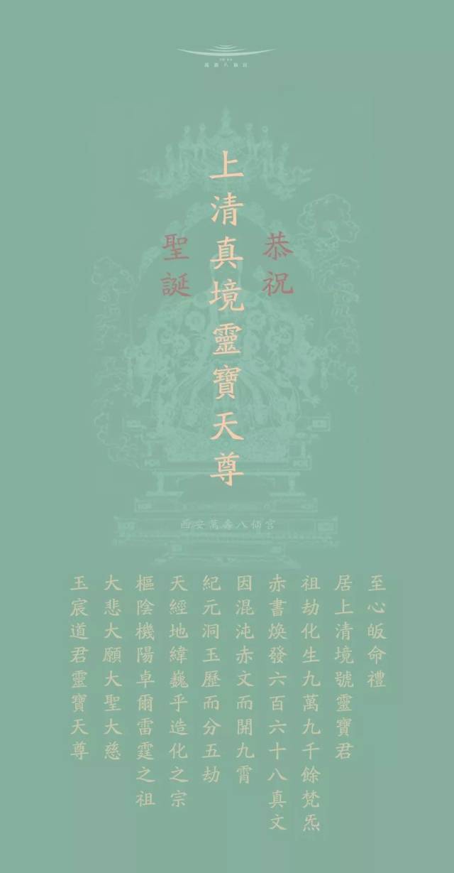 祖天师宝诰图片