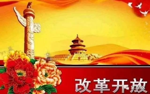 改革发展的前提 搜狐网
