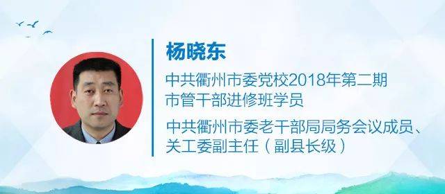 消息显示:憧憬大花园丨中共衢州市委老干部局局务会议成员、关工