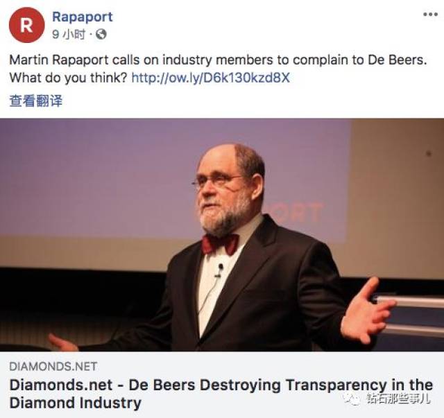 rapaport突然发文开怼de beers:你正在破坏行业的透明性!