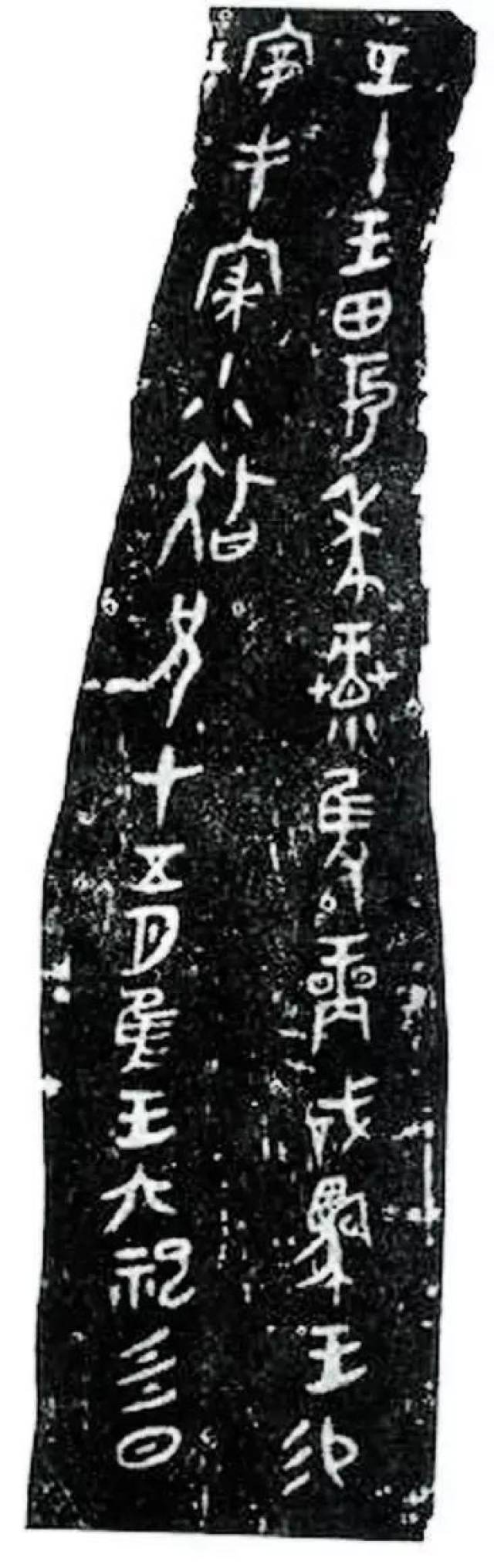 【殷商甲骨文】目前可知的最早的书法作品