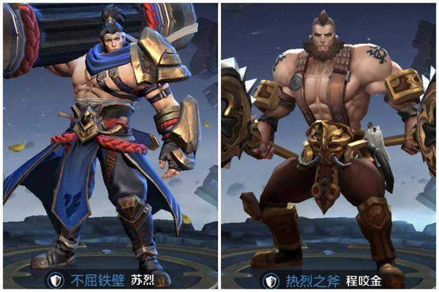 死一次算我输:苏烈 程咬金