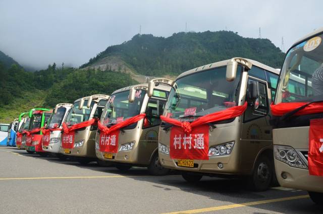 "村村通"通车仪式