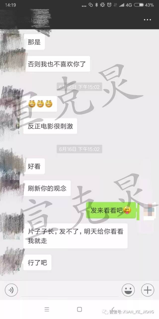 "不怀孕就行,网约车司机教唆13岁女儿看黄片,妈妈一看聊天记录崩溃了