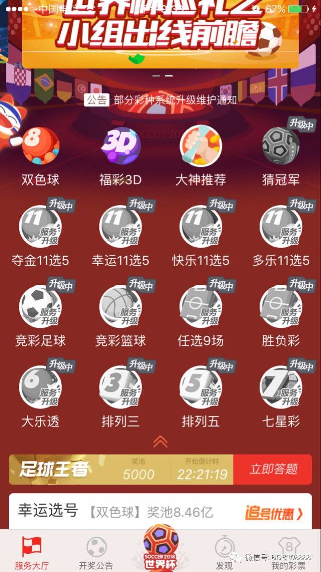 突发!各大手机网络平台购不了彩票了;网友要凉凉