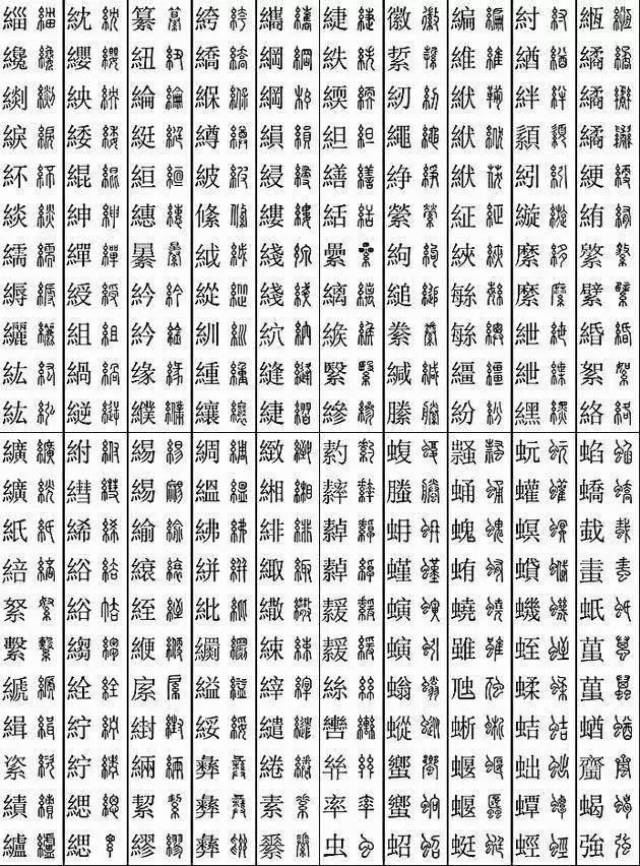 宀叫什么偏旁怎么读,享的偏旁是什么字,冖叫什么偏旁怎么读_大山谷图库