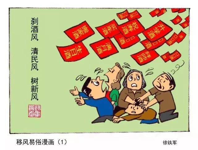 移风易俗如何推进?汉寿这组漫画火遍全国了!