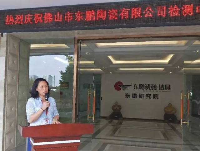 东鹏仪器
