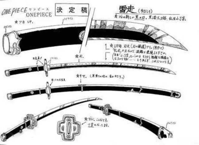 海贼王》中出现过的名刀，你还记得哪些？_搜狐网