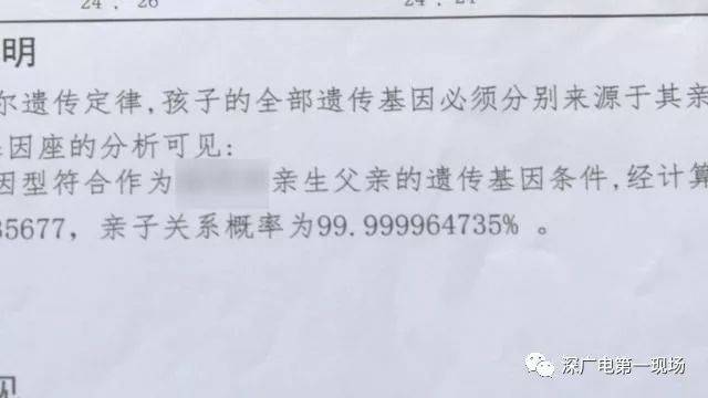 做了四份親子鑑定都難下定論,到底該相.