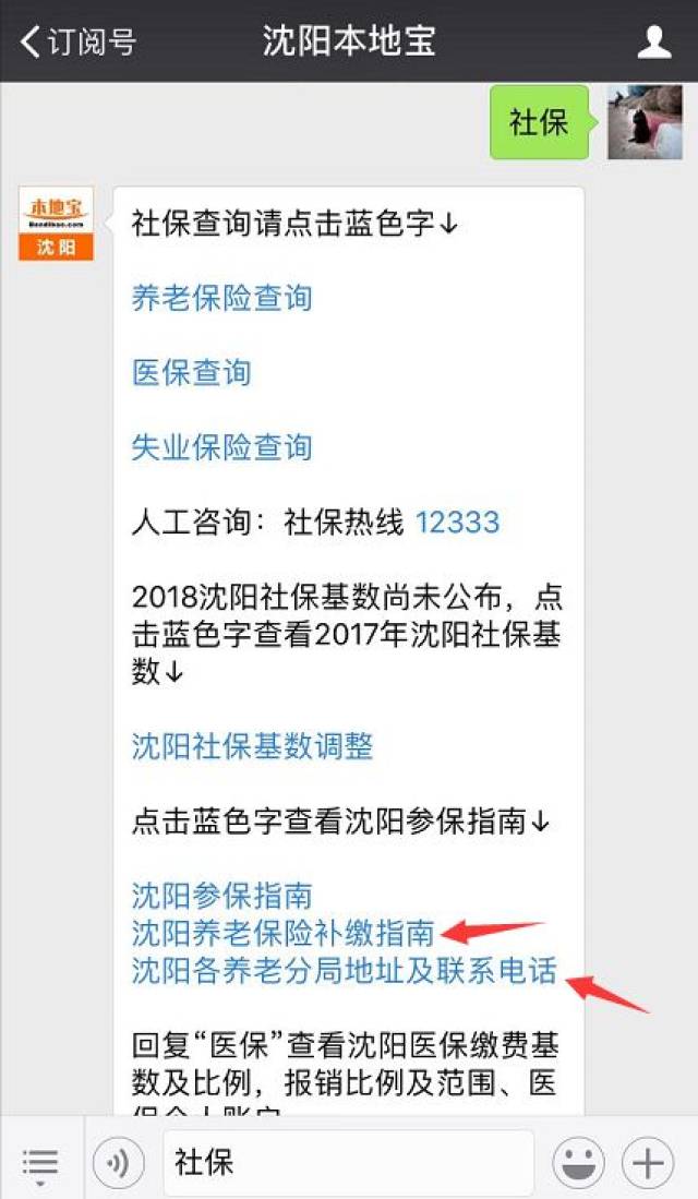 关于养老保险补缴,断档究竟是指什么?没缴过社