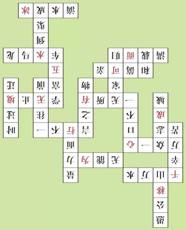 游戏|成语大闯关(5)