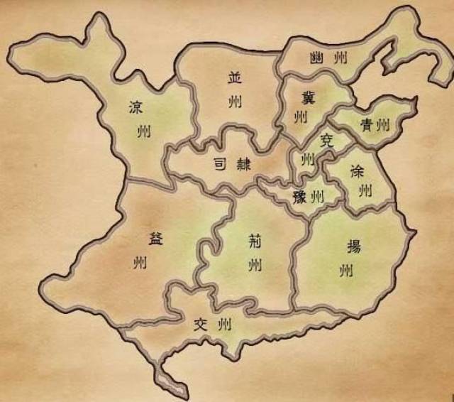东汉的行政区划分为十三个州,是哪十三个呢?