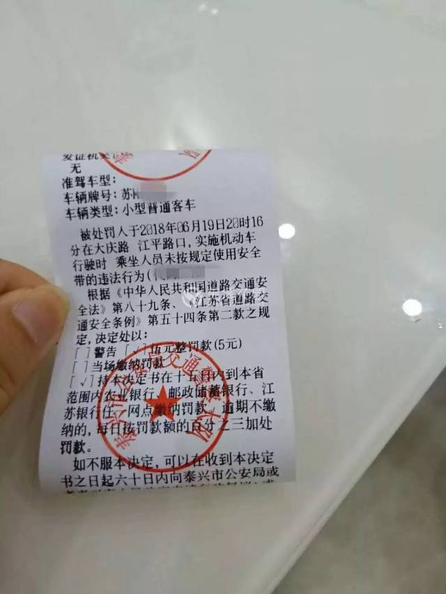 抓到就罚款?交警回复