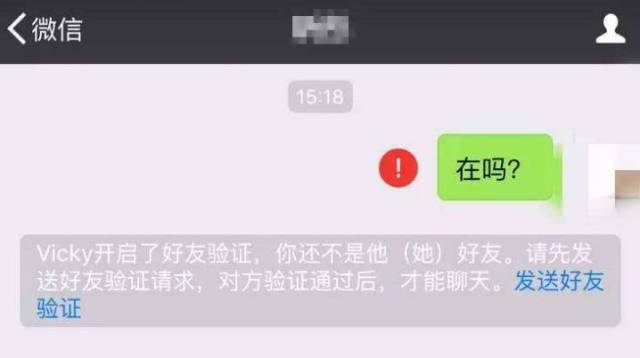 原来微信好友被删是有提醒的,白玩了这么多年的微信