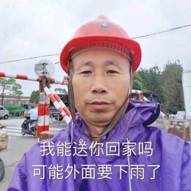 社會人專用土味表情包,成功拉近我了與女神的距離