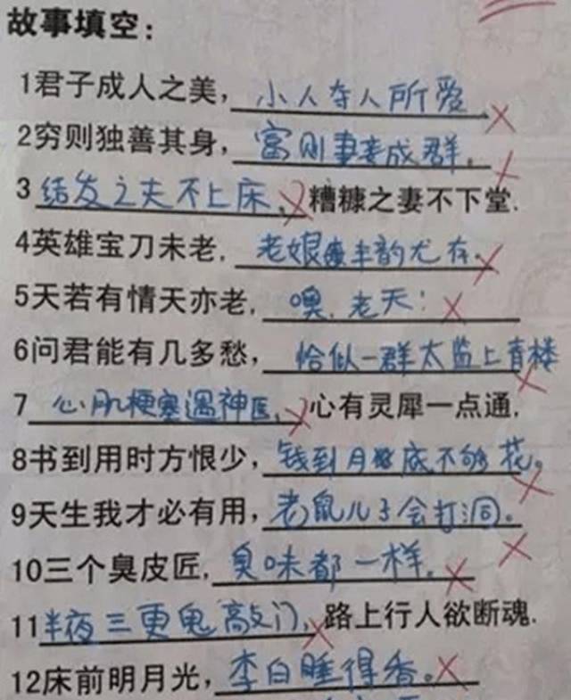 熊孩子搞笑作业系列3.0爆笑来袭,老师批着作业笑出了杀猪声