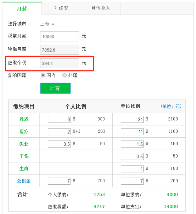 工资扣税计算方法(工资扣税计算方法最新基数)